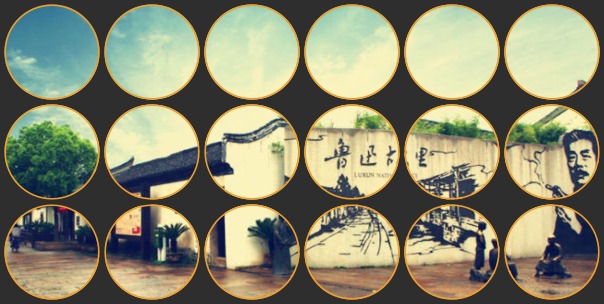 Ingress Banner 「游鲁迅故里 看越地风情」